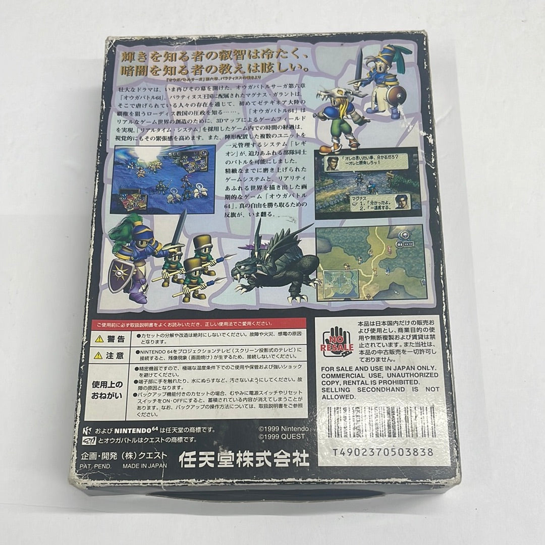 N64 - Ogre Battle 64 Japan Nintendo 64 Complete #2233