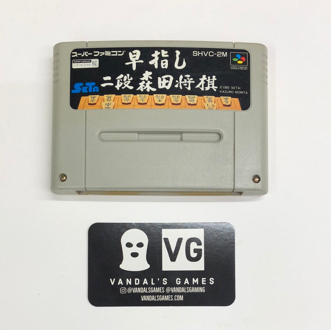 Super Famicom - Hayazashi 2 Dan Morita Shogi Super Nintendo Cart Only #2338