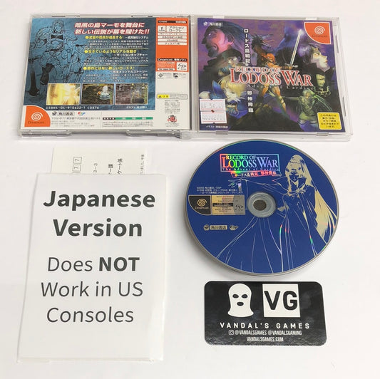 Dreamcast - Record of Lodoss War Japan Sega Dreamcast Complete #2794
