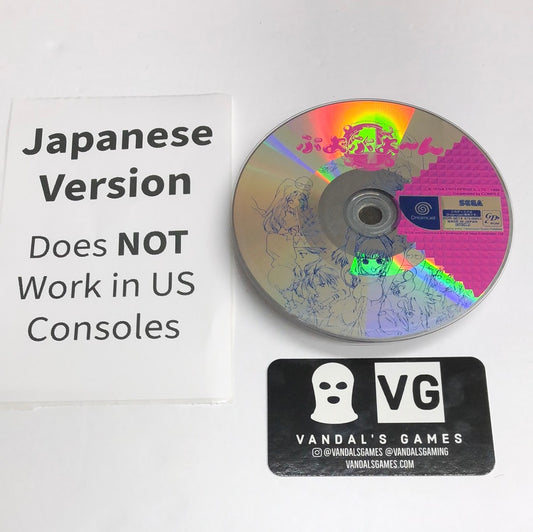 Dreamcast - Puyo Puyo 4 Japan Sega Dreamcast Disc Only #2794