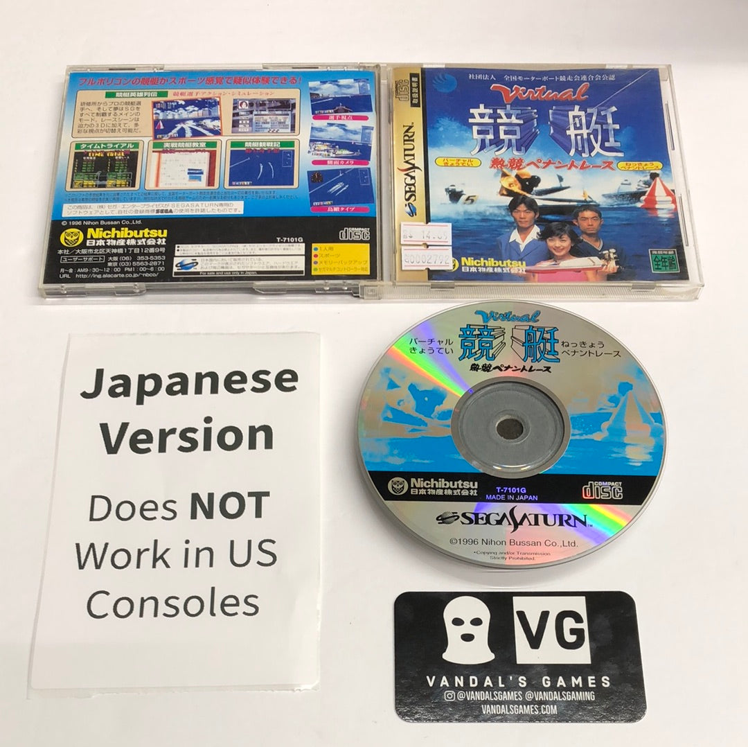 Saturn - Virtual Kyotei Boat Race Japan Sega Saturn Complete #2792