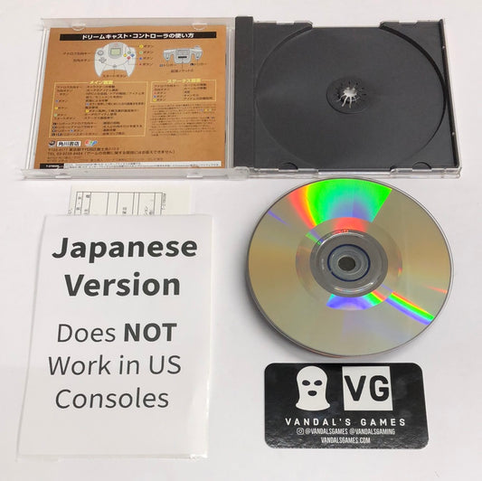 Dreamcast - Record of Lodoss War Japan Sega Dreamcast Complete #2794