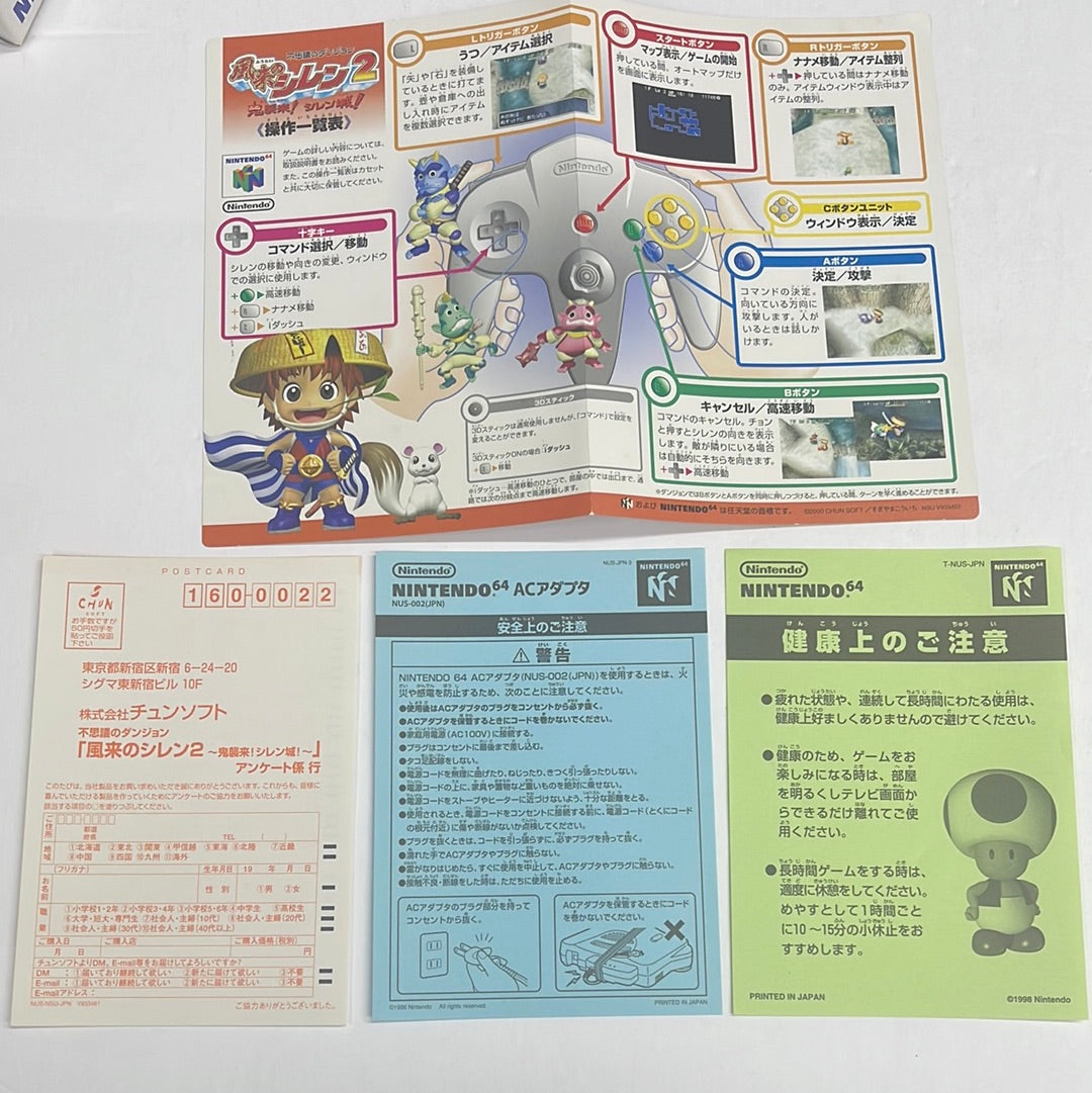 N64 - Mystery Dungeon Shiren the Wanderer 2 Japan Nintendo 64 Complete #2233