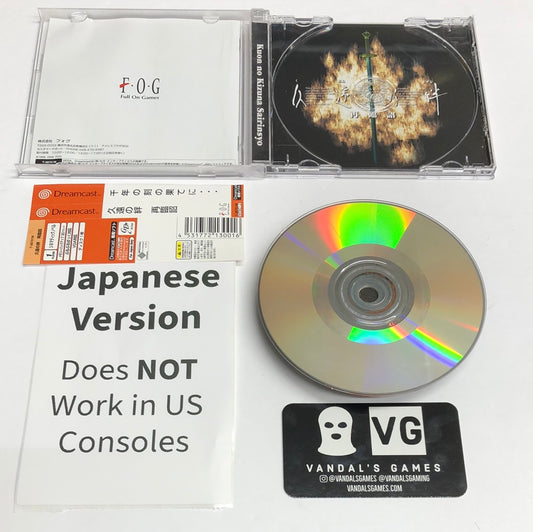 Dreamcast - Kuon No Kizuna Sairinshou Japan Sega Dreamcast Complete #2794