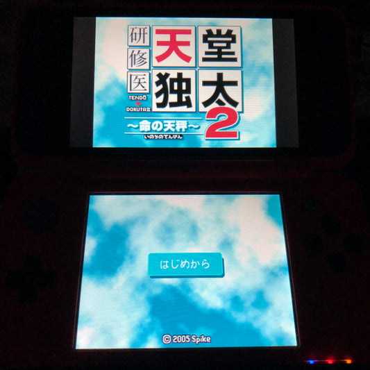 Ds - Kenshuui Tendo Dokuta 2 Life Signs Surgical Unit Nintendo Ds Complete Japan #961