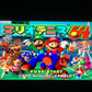 N64 - Mario Tennis Japan Version Nintendo 64 Cart Only #1485